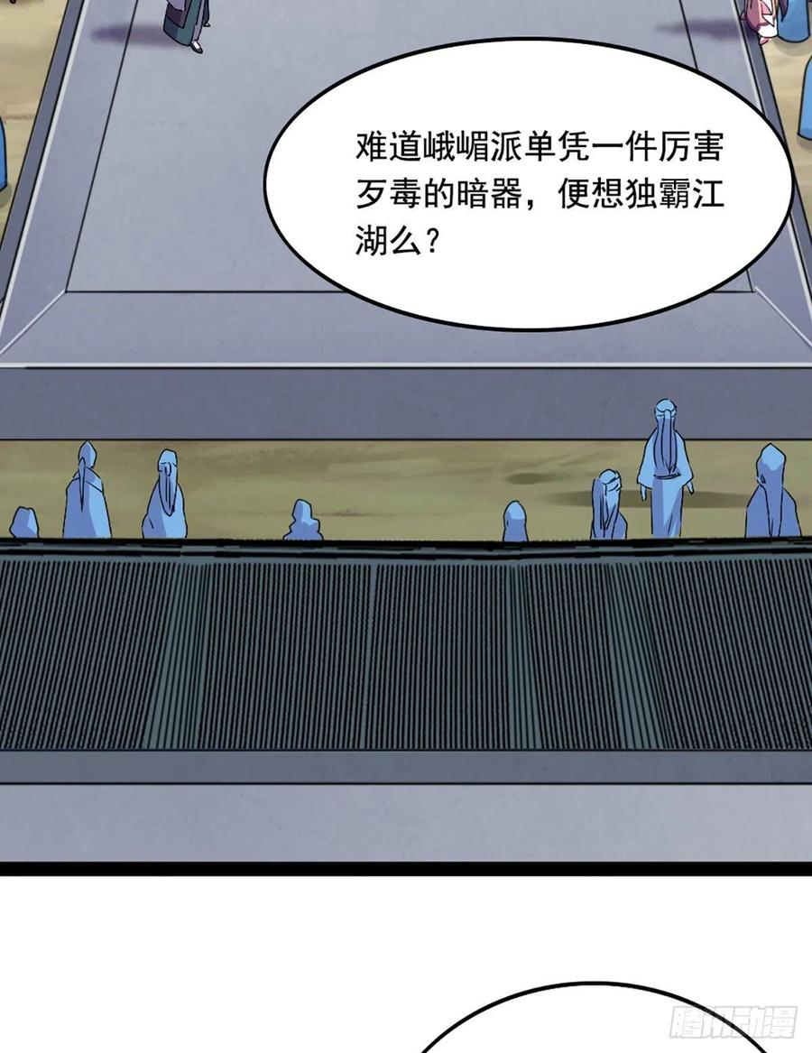 倚天屠龙记韩漫全集-第二百五十三话 意想不到无删减无遮挡章节图片 