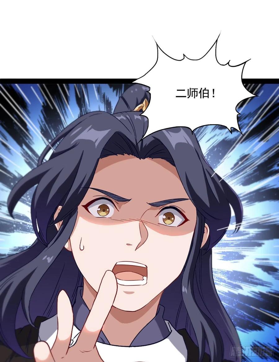 倚天屠龙记韩漫全集-第二百五十三话 意想不到无删减无遮挡章节图片 
