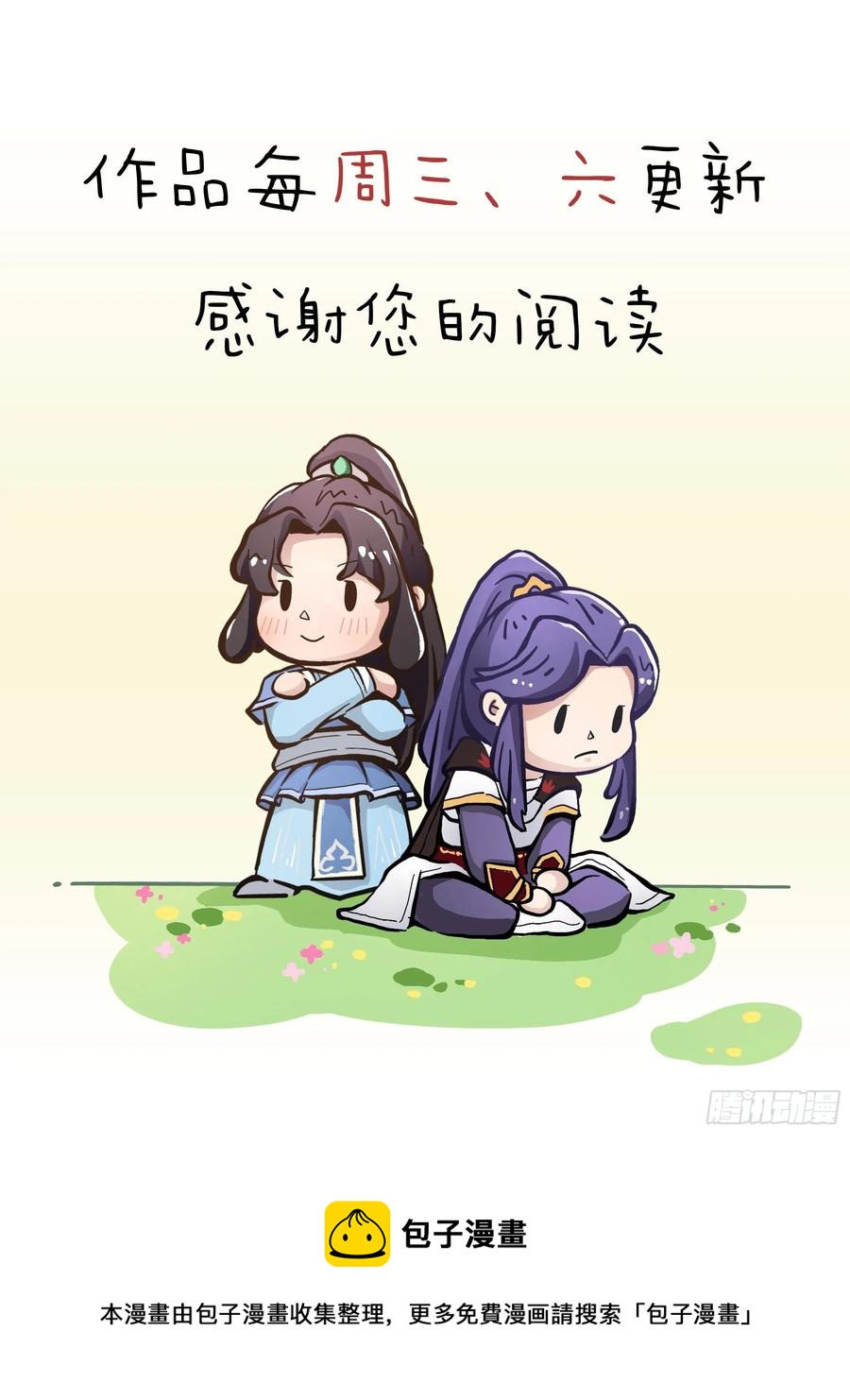 倚天屠龙记韩漫全集-第二百五十三话 意想不到无删减无遮挡章节图片 