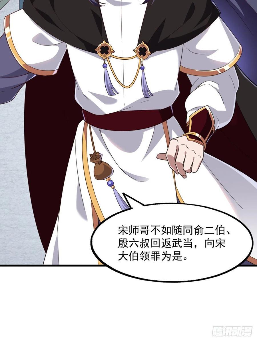 倚天屠龙记韩漫全集-第二百五十四话  奇阴之爪无删减无遮挡章节图片 