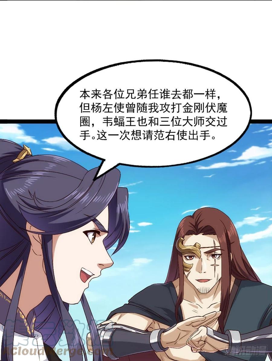 倚天屠龙记韩漫全集-第二百五十四话  奇阴之爪无删减无遮挡章节图片 
