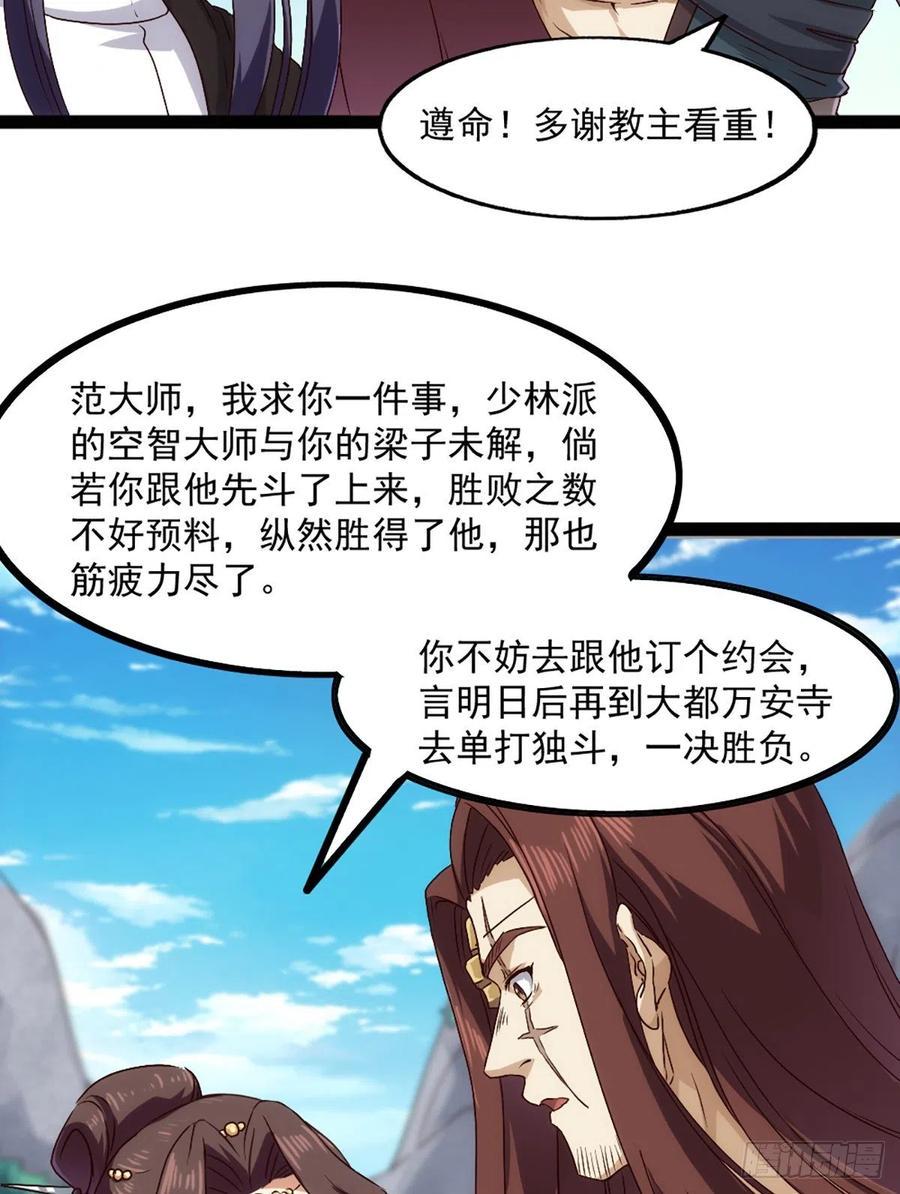 倚天屠龙记韩漫全集-第二百五十四话  奇阴之爪无删减无遮挡章节图片 