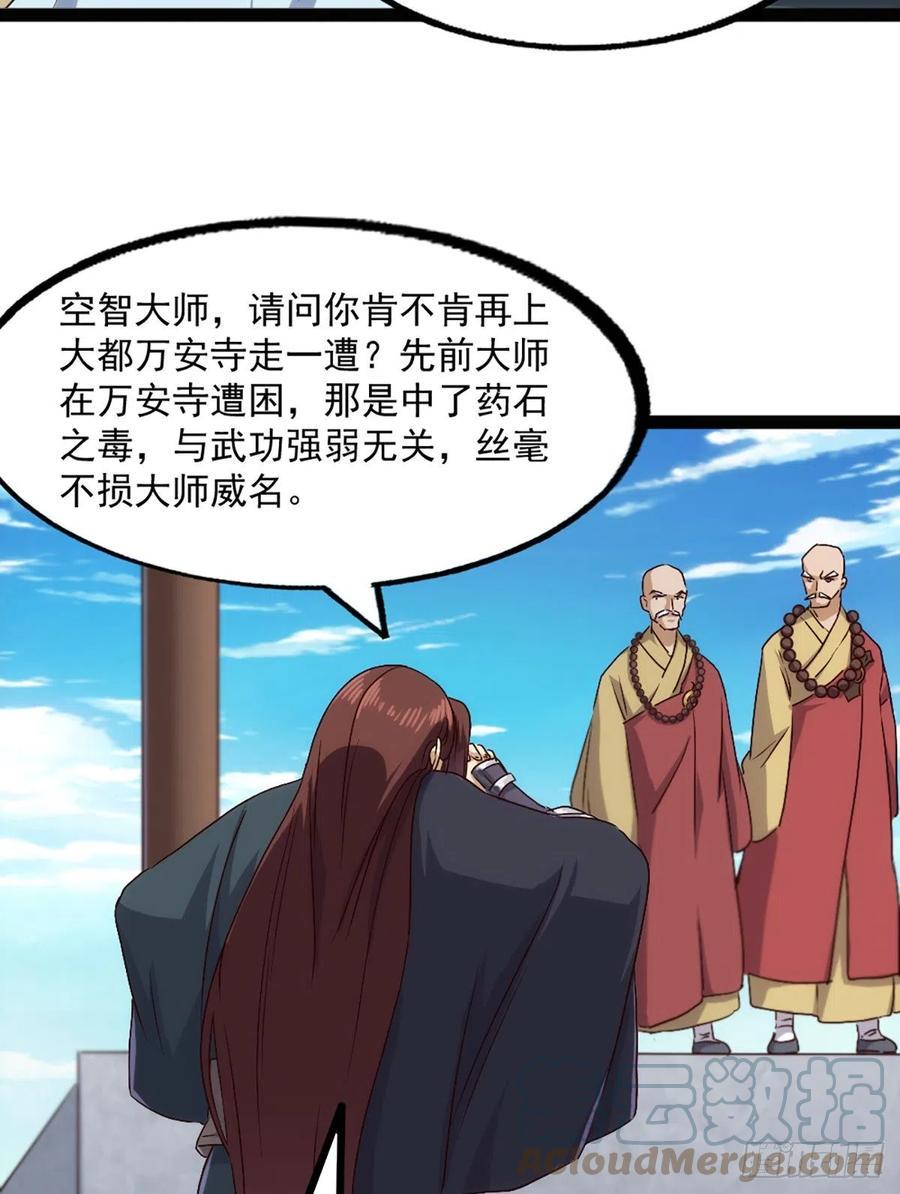 倚天屠龙记韩漫全集-第二百五十四话  奇阴之爪无删减无遮挡章节图片 