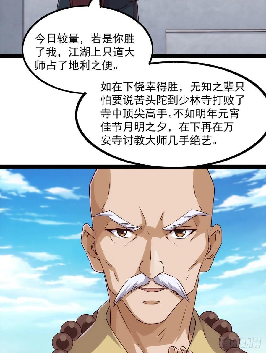 倚天屠龙记韩漫全集-第二百五十四话  奇阴之爪无删减无遮挡章节图片 