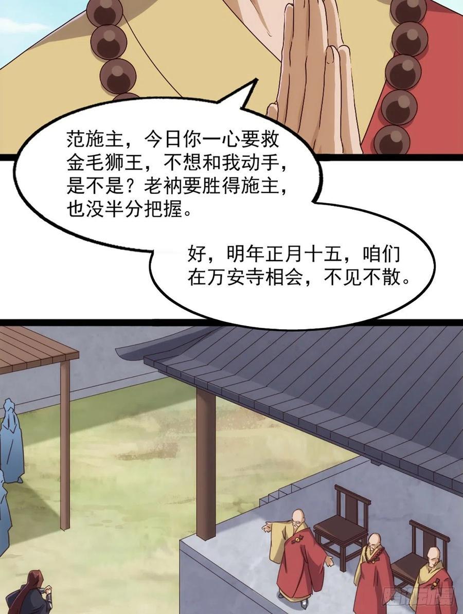 倚天屠龙记韩漫全集-第二百五十四话  奇阴之爪无删减无遮挡章节图片 