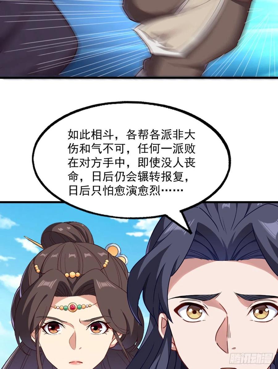 倚天屠龙记韩漫全集-第二百五十四话  奇阴之爪无删减无遮挡章节图片 