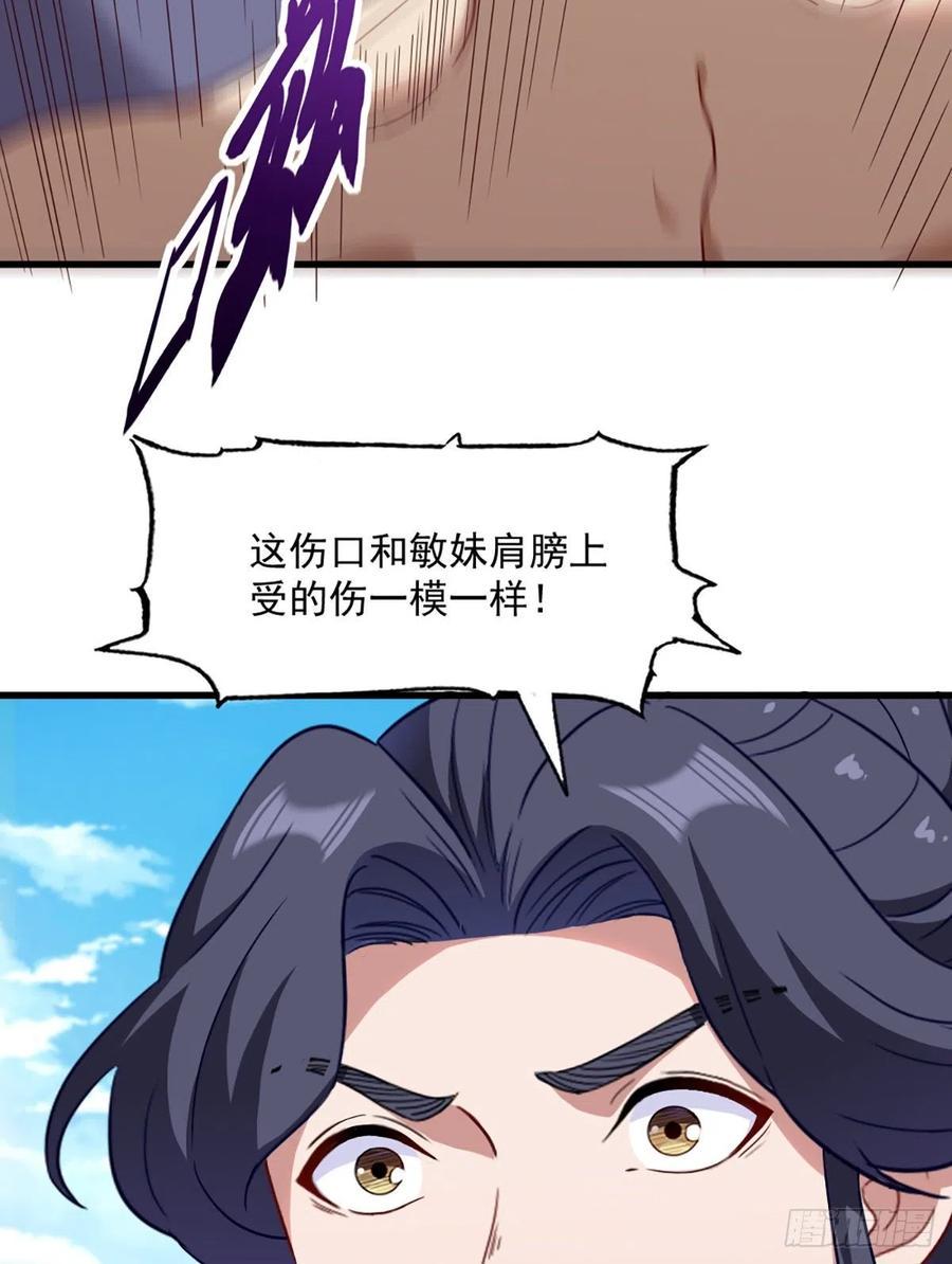 倚天屠龙记韩漫全集-第二百五十四话  奇阴之爪无删减无遮挡章节图片 