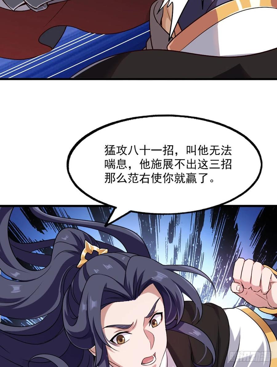 倚天屠龙记韩漫全集-第二百五十四话  奇阴之爪无删减无遮挡章节图片 
