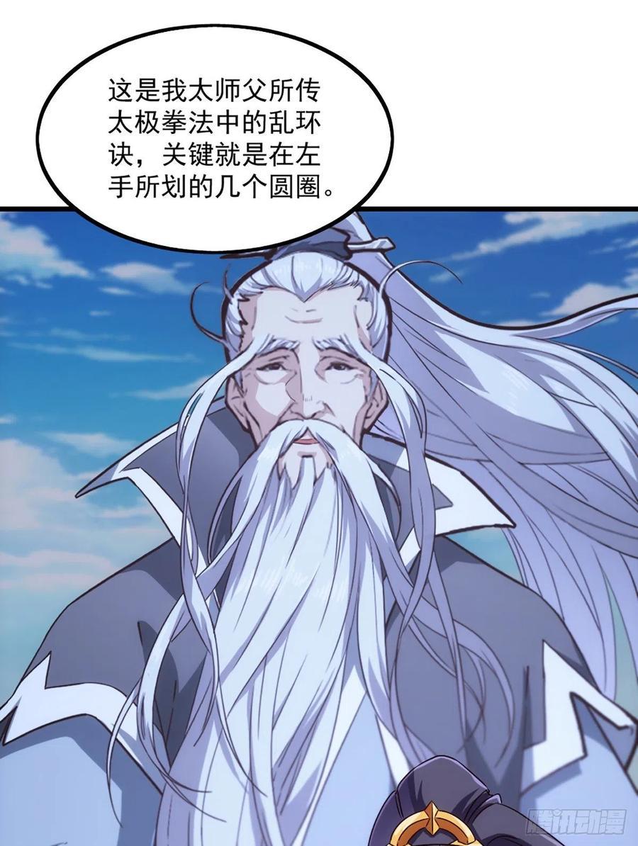 倚天屠龙记韩漫全集-第二百五十四话  奇阴之爪无删减无遮挡章节图片 