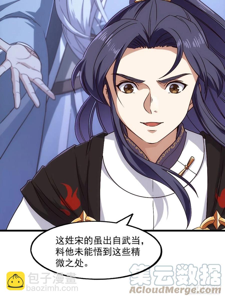 倚天屠龙记韩漫全集-第二百五十四话  奇阴之爪无删减无遮挡章节图片 