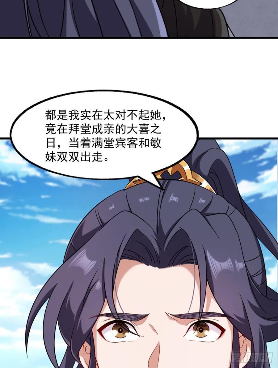 倚天屠龙记韩漫全集-第二百五十四话  奇阴之爪无删减无遮挡章节图片 