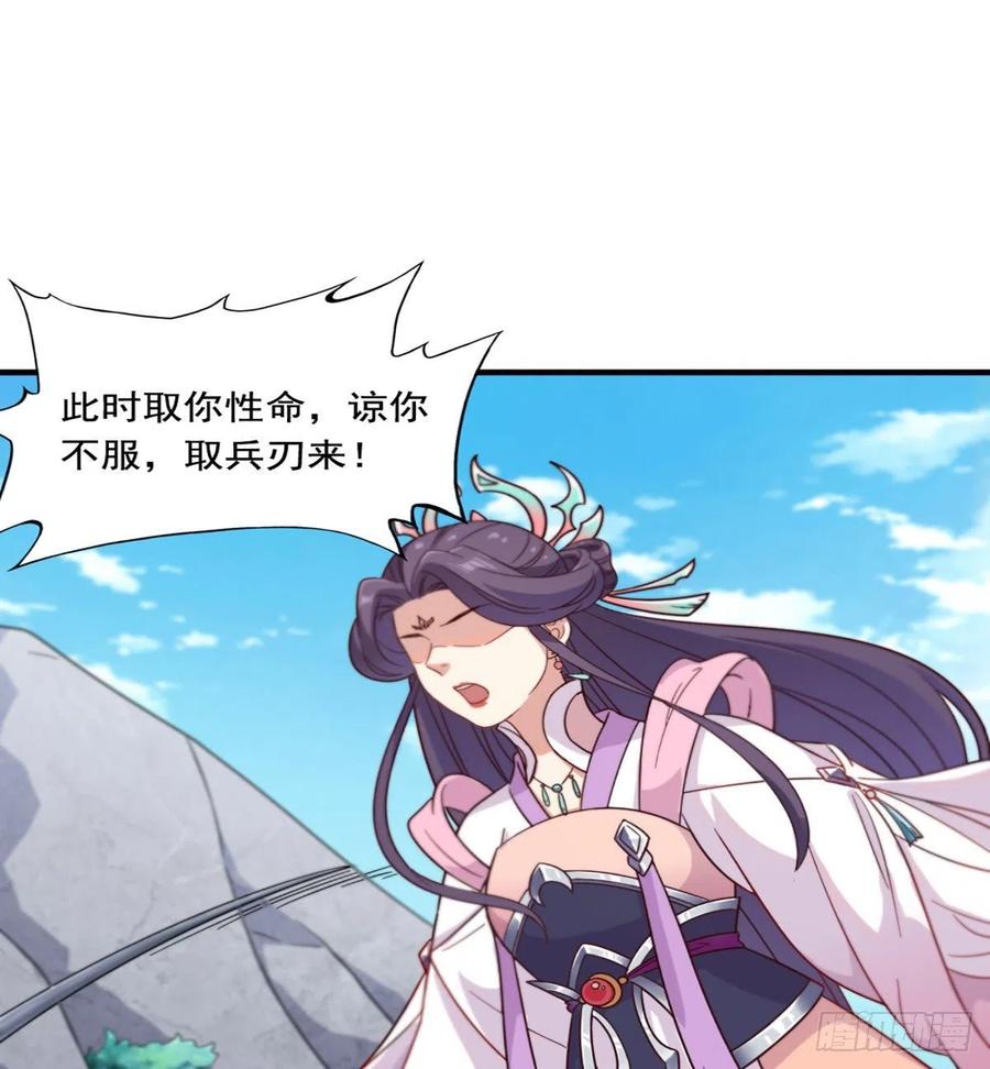 倚天屠龙记韩漫全集-第二百五十五话 施以援手无删减无遮挡章节图片 