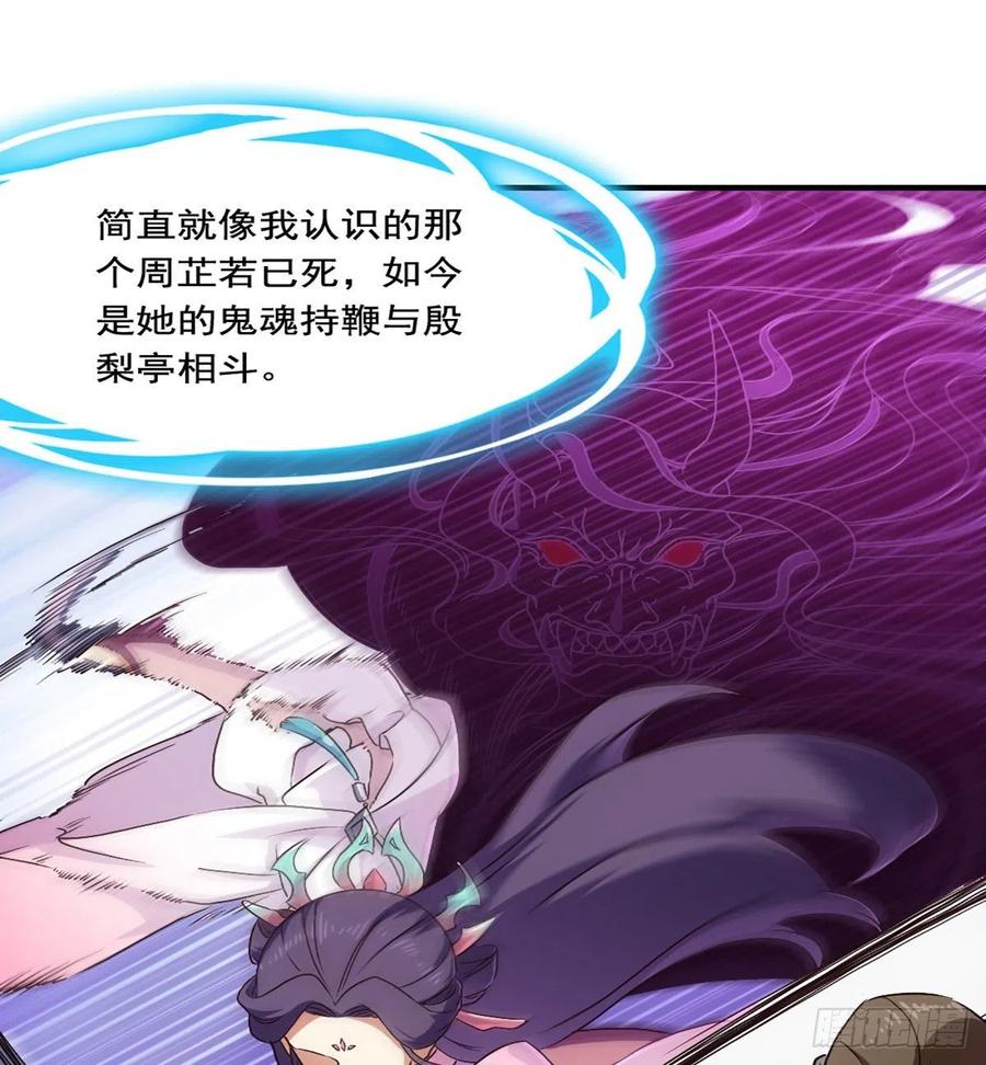 倚天屠龙记韩漫全集-第二百五十五话 施以援手无删减无遮挡章节图片 