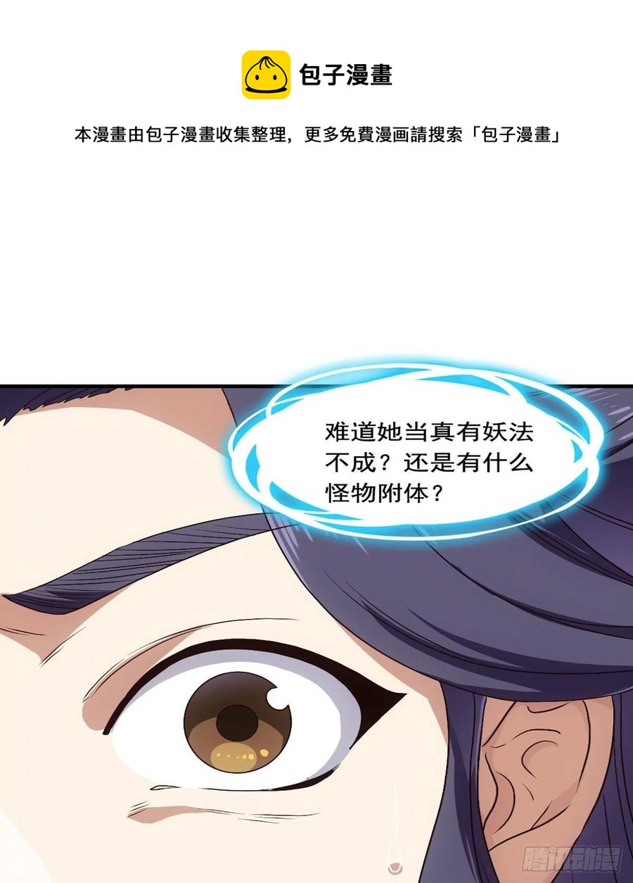 倚天屠龙记韩漫全集-第二百五十五话 施以援手无删减无遮挡章节图片 