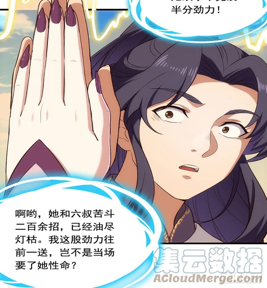 倚天屠龙记韩漫全集-第二百五十五话 施以援手无删减无遮挡章节图片 
