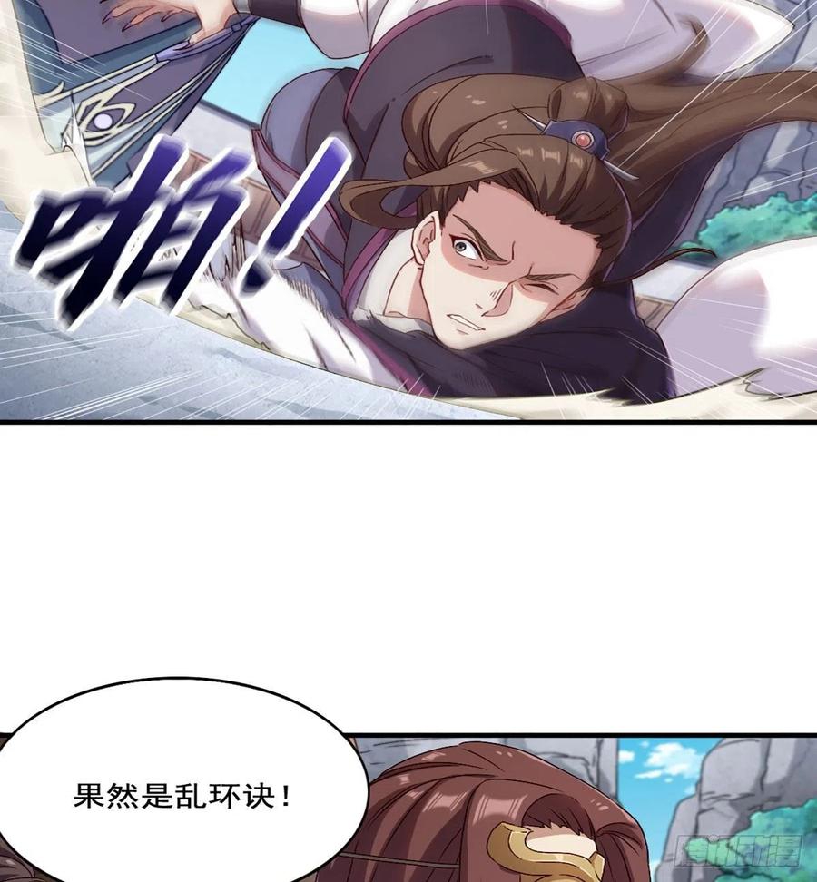 倚天屠龙记韩漫全集-第二百五十五话 施以援手无删减无遮挡章节图片 