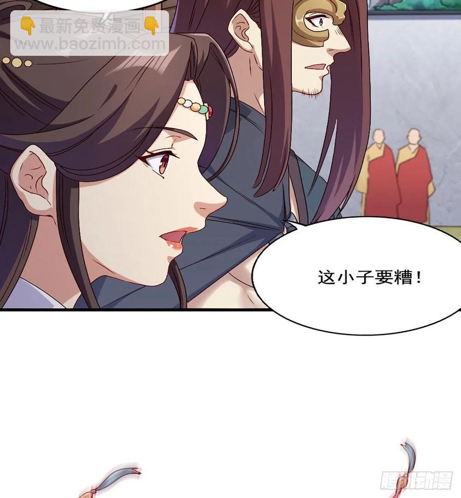 倚天屠龙记韩漫全集-第二百五十五话 施以援手无删减无遮挡章节图片 