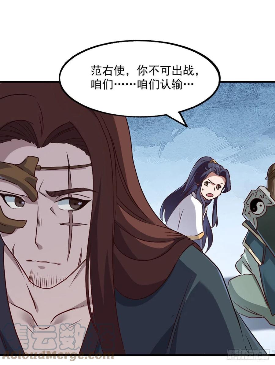 倚天屠龙记韩漫全集-第二百五十六话 峨眉独霸无删减无遮挡章节图片 