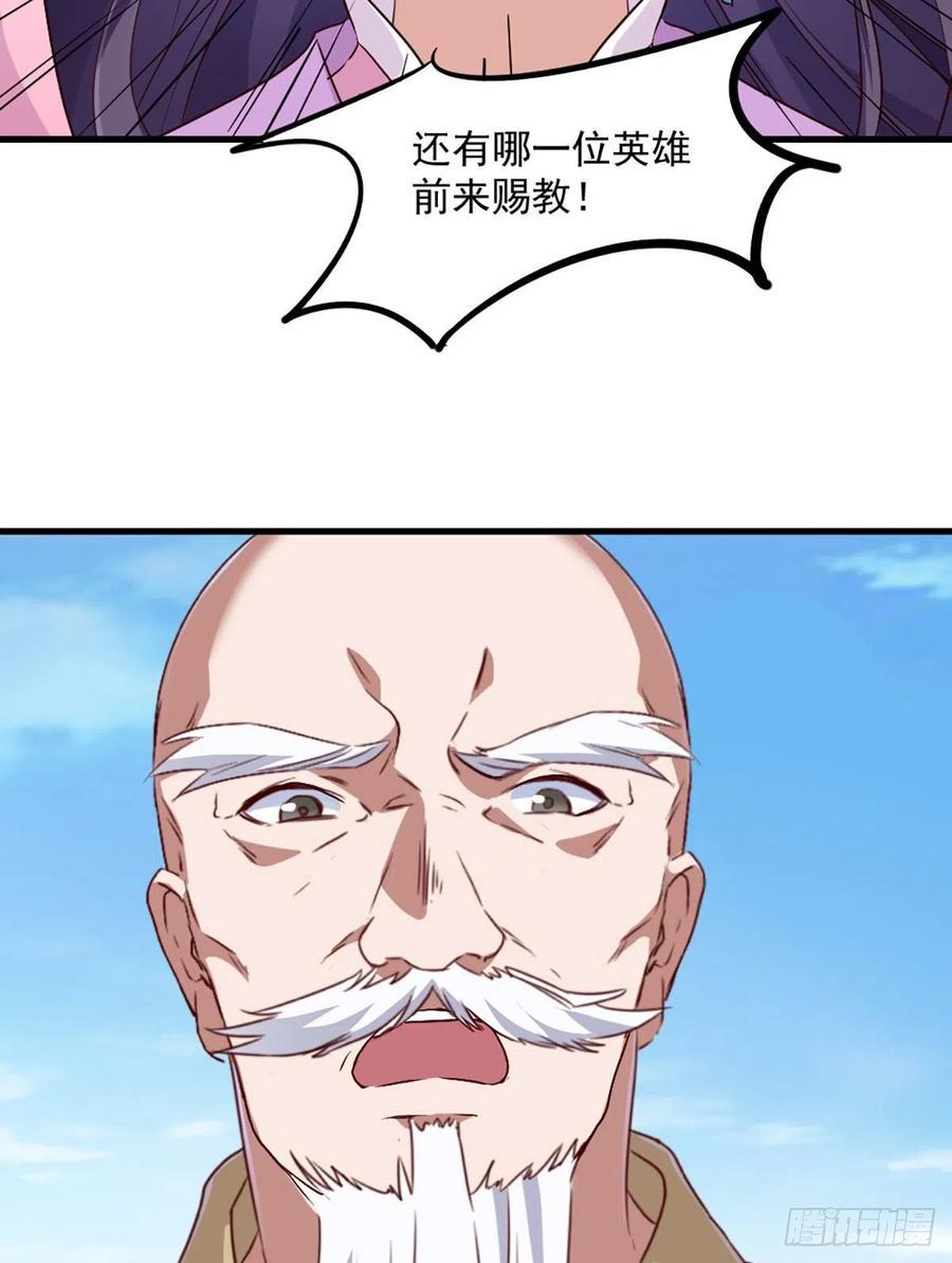 倚天屠龙记韩漫全集-第二百五十六话 峨眉独霸无删减无遮挡章节图片 