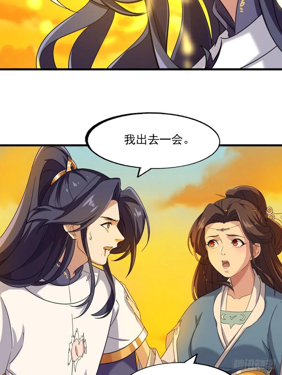 倚天屠龙记韩漫全集-第二百五十六话 峨眉独霸无删减无遮挡章节图片 