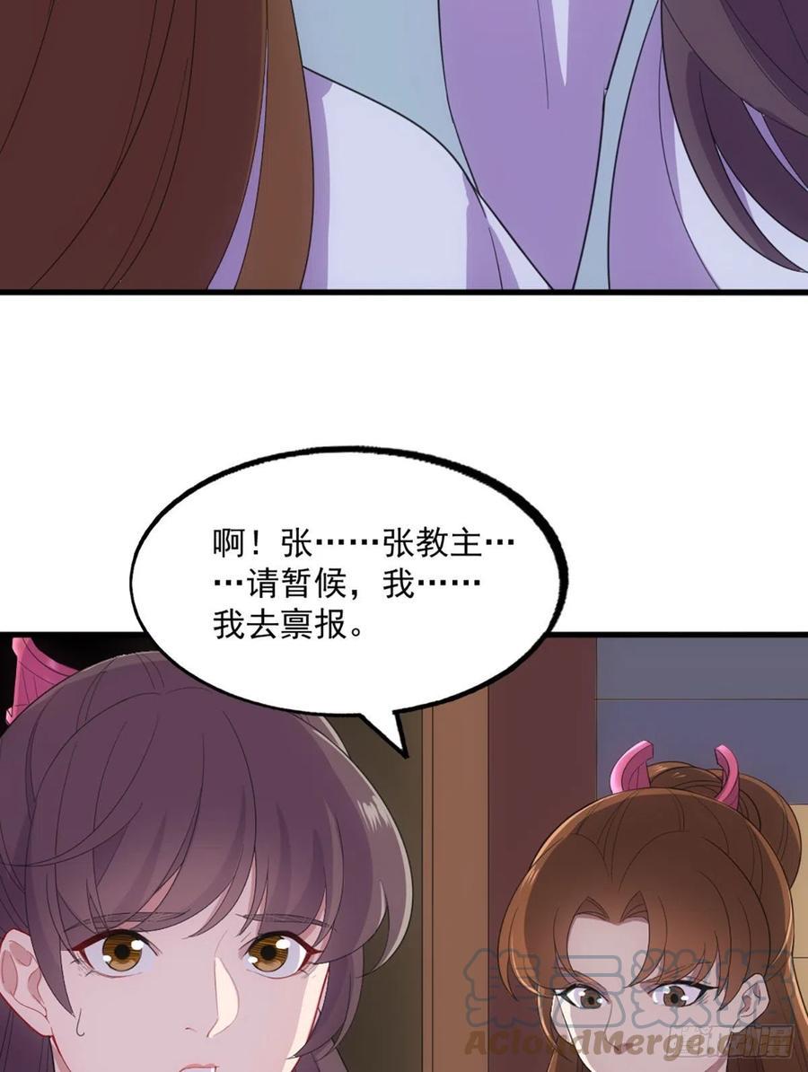 倚天屠龙记韩漫全集-第二百五十六话 峨眉独霸无删减无遮挡章节图片 