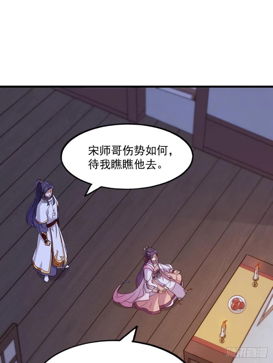 倚天屠龙记韩漫全集-第二百五十六话 峨眉独霸无删减无遮挡章节图片 