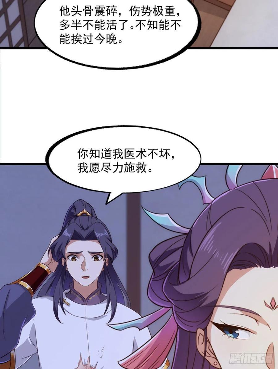 倚天屠龙记韩漫全集-第二百五十六话 峨眉独霸无删减无遮挡章节图片 