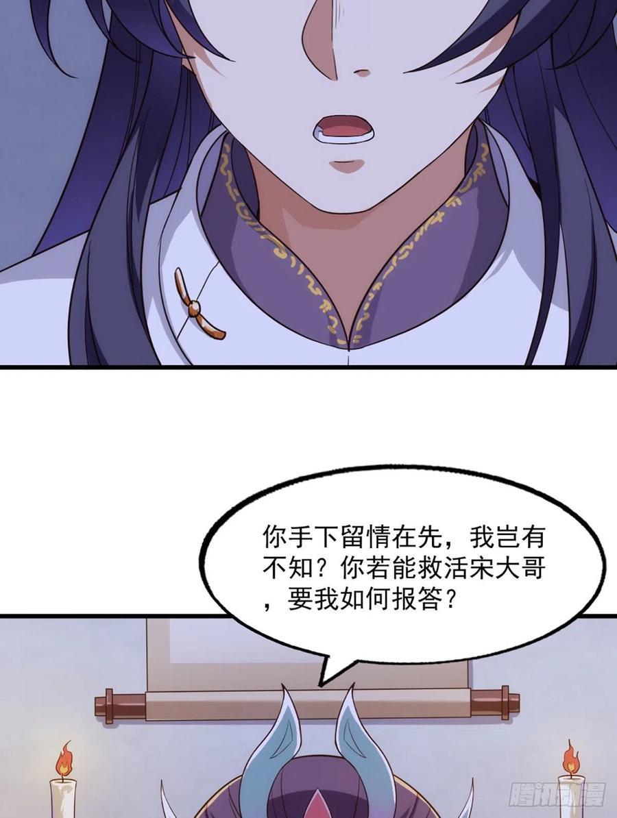 倚天屠龙记韩漫全集-第二百五十六话 峨眉独霸无删减无遮挡章节图片 