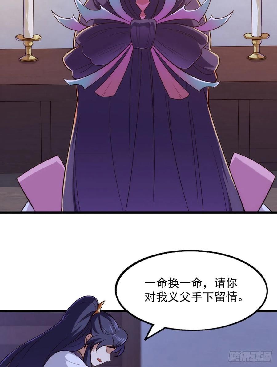 倚天屠龙记韩漫全集-第二百五十六话 峨眉独霸无删减无遮挡章节图片 
