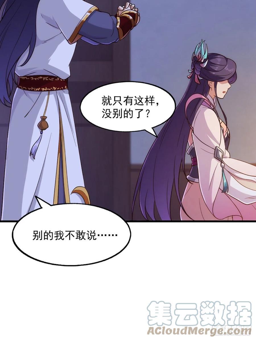倚天屠龙记韩漫全集-第二百五十六话 峨眉独霸无删减无遮挡章节图片 