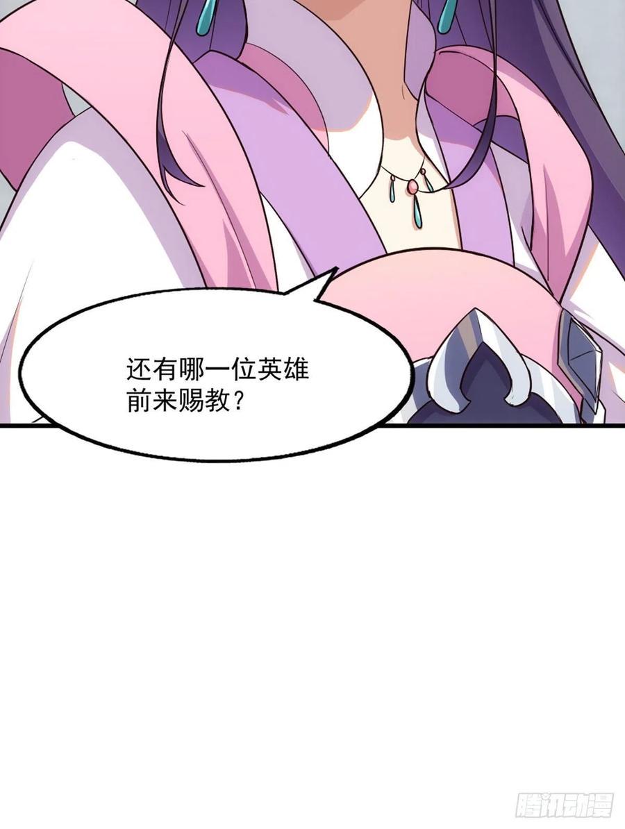 倚天屠龙记韩漫全集-第二百五十六话 峨眉独霸无删减无遮挡章节图片 