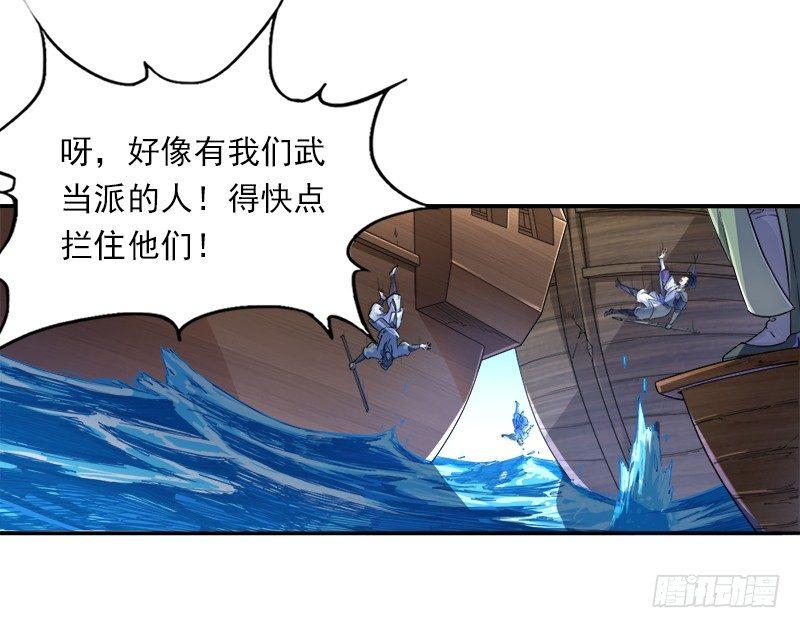 倚天屠龙记韩漫全集-第二十五话 稚子惹祸无删减无遮挡章节图片 