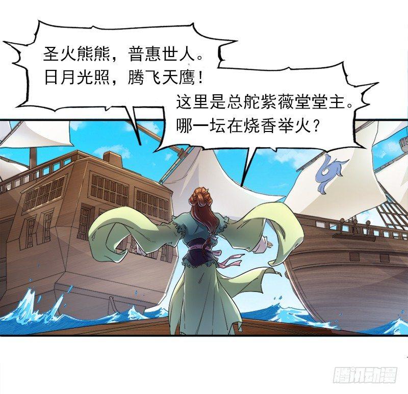 倚天屠龙记韩漫全集-第二十五话 稚子惹祸无删减无遮挡章节图片 