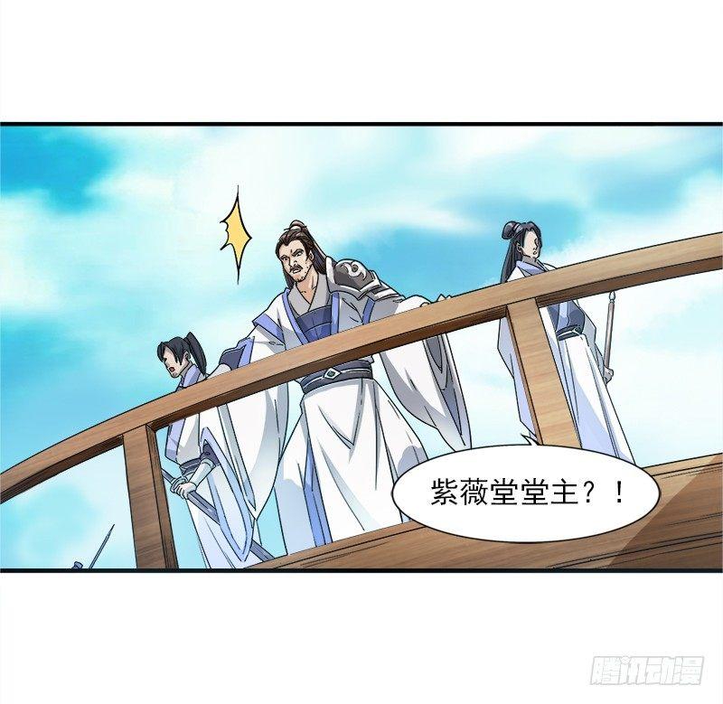 倚天屠龙记韩漫全集-第二十五话 稚子惹祸无删减无遮挡章节图片 