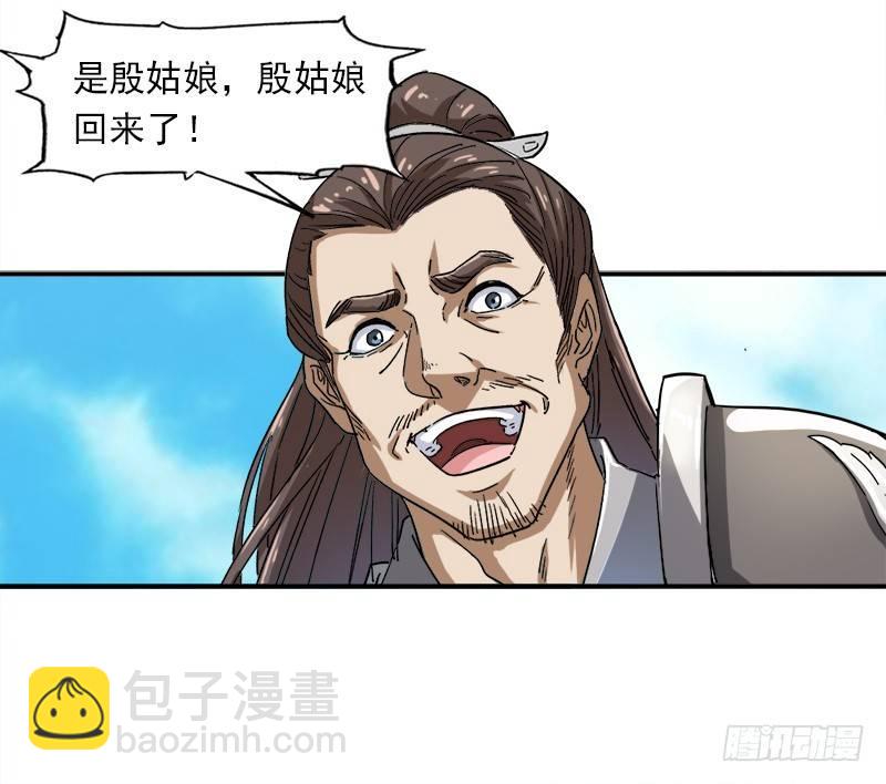 倚天屠龙记韩漫全集-第二十五话 稚子惹祸无删减无遮挡章节图片 