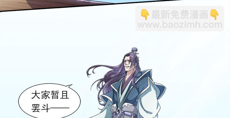 倚天屠龙记韩漫全集-第二十五话 稚子惹祸无删减无遮挡章节图片 