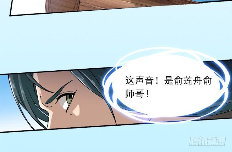 倚天屠龙记韩漫全集-第二十五话 稚子惹祸无删减无遮挡章节图片 