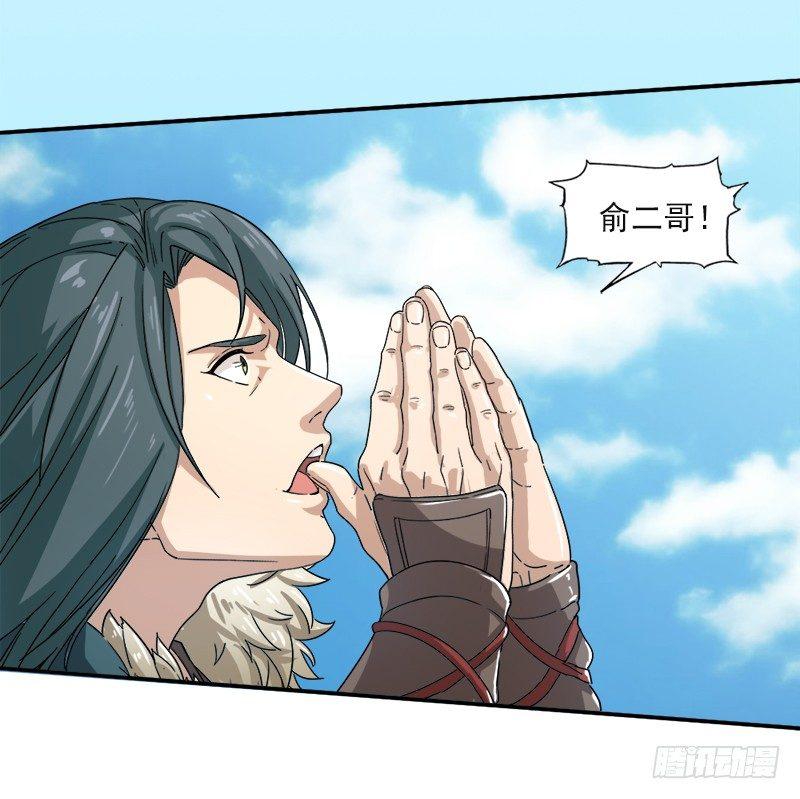 倚天屠龙记韩漫全集-第二十五话 稚子惹祸无删减无遮挡章节图片 