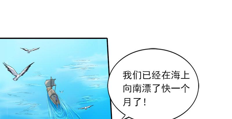 倚天屠龙记韩漫全集-第二十五话 稚子惹祸无删减无遮挡章节图片 