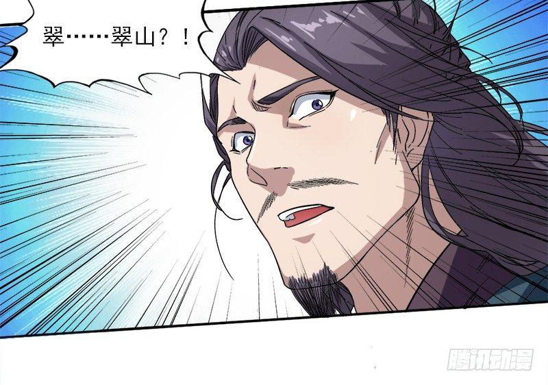 倚天屠龙记韩漫全集-第二十五话 稚子惹祸无删减无遮挡章节图片 