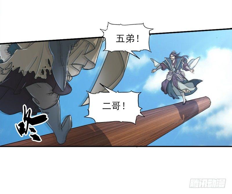 倚天屠龙记韩漫全集-第二十五话 稚子惹祸无删减无遮挡章节图片 