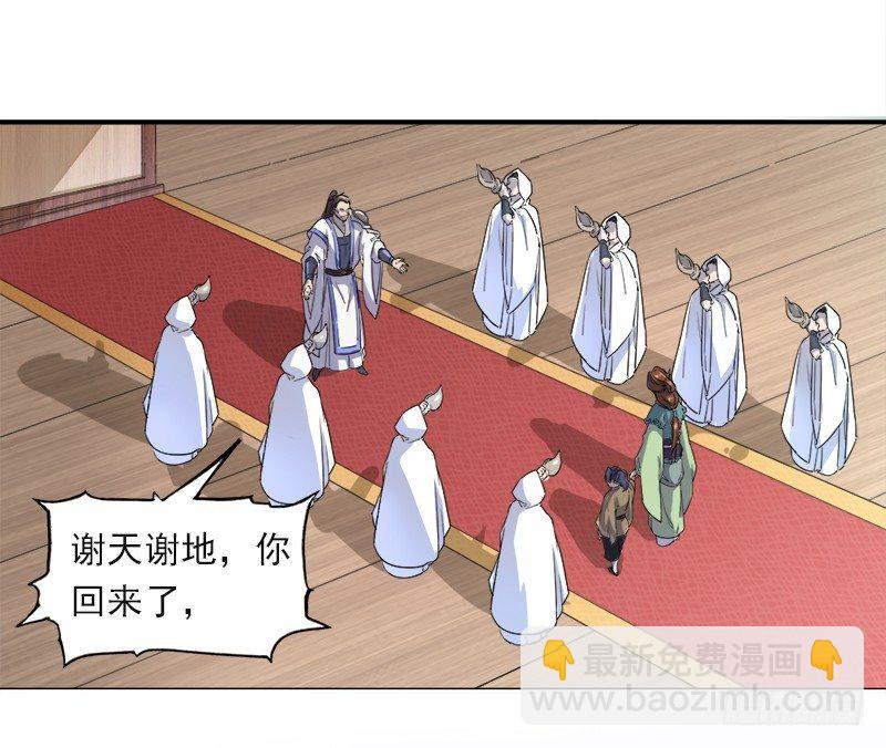 倚天屠龙记韩漫全集-第二十五话 稚子惹祸无删减无遮挡章节图片 
