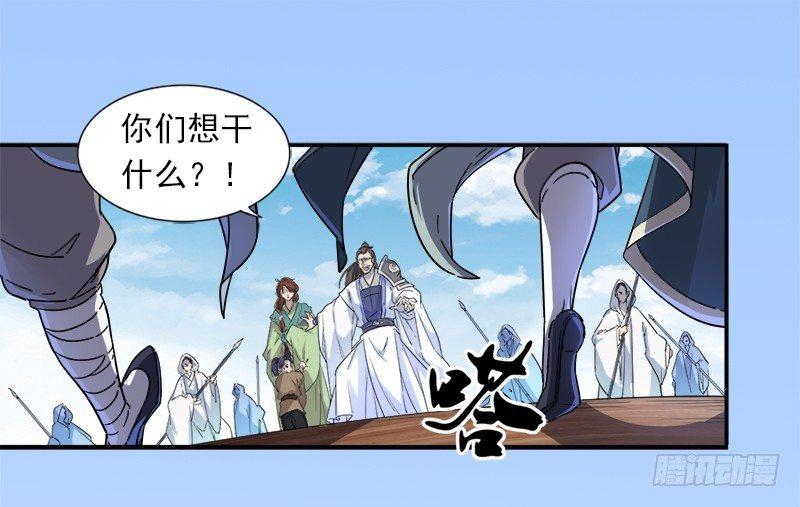 倚天屠龙记韩漫全集-第二十五话 稚子惹祸无删减无遮挡章节图片 