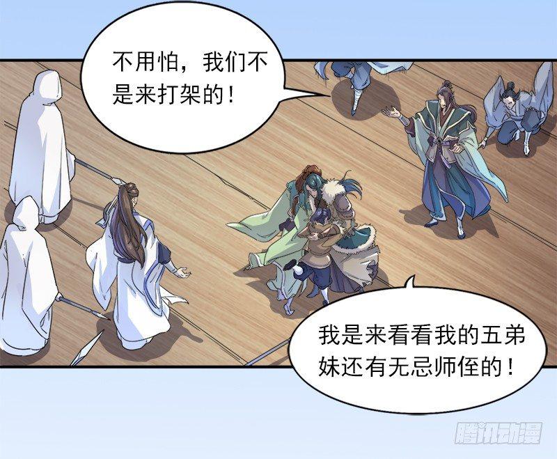 倚天屠龙记韩漫全集-第二十五话 稚子惹祸无删减无遮挡章节图片 