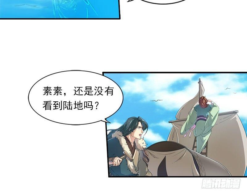 倚天屠龙记韩漫全集-第二十五话 稚子惹祸无删减无遮挡章节图片 