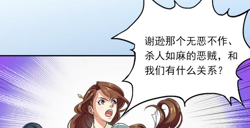 倚天屠龙记韩漫全集-第二十五话 稚子惹祸无删减无遮挡章节图片 
