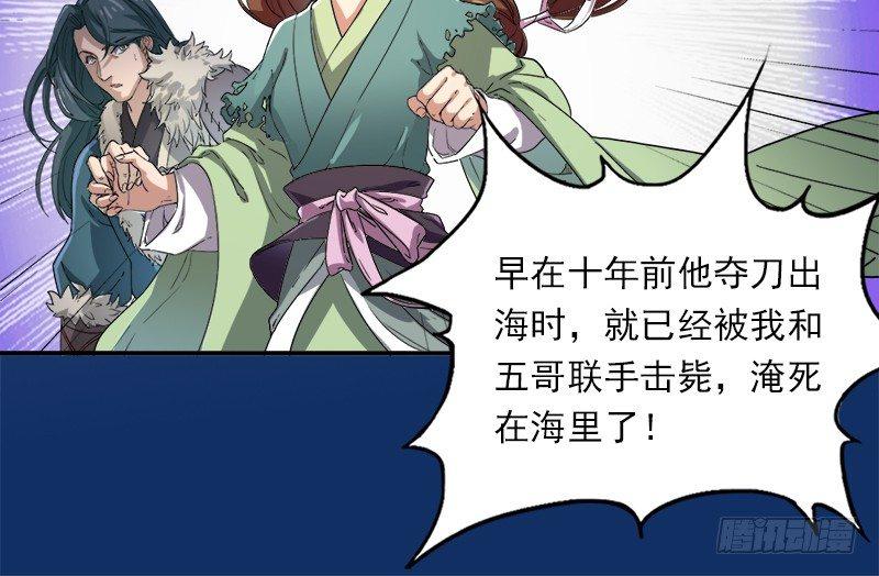 倚天屠龙记韩漫全集-第二十五话 稚子惹祸无删减无遮挡章节图片 