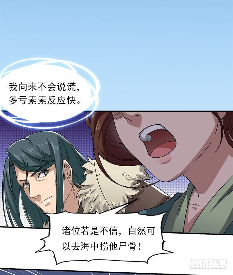 倚天屠龙记韩漫全集-第二十五话 稚子惹祸无删减无遮挡章节图片 