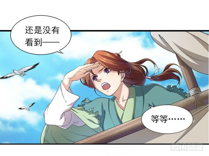 倚天屠龙记韩漫全集-第二十五话 稚子惹祸无删减无遮挡章节图片 