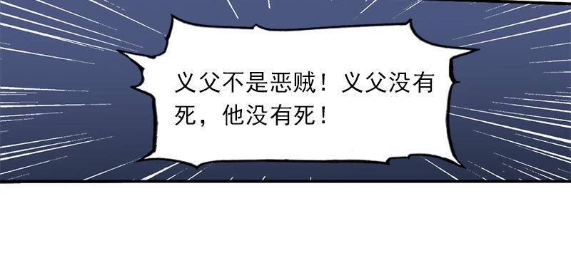 倚天屠龙记韩漫全集-第二十五话 稚子惹祸无删减无遮挡章节图片 